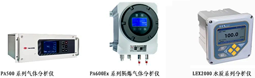 PA500氣體分析儀 PA500氣體分析儀