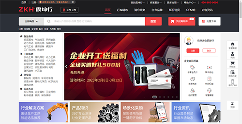 采購服務平臺震坤行 采購服務平臺震坤行