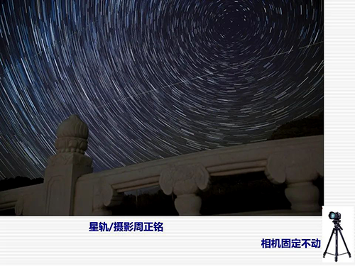 相機對準天空固定不動長時間不斷拍攝的照片疊加出星軌圖片 相機對準天空固定不動長時間不斷拍攝的照片疊加出星軌圖片