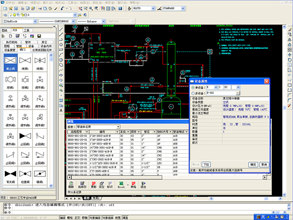 INDesign P&ID設(shè)計(jì)界面 INDesign P&ID設(shè)計(jì)界面