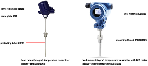 一體化溫度變送器 一體化溫度變送器
