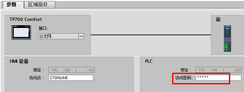 HMI設(shè)置密碼 HMI設(shè)置密碼