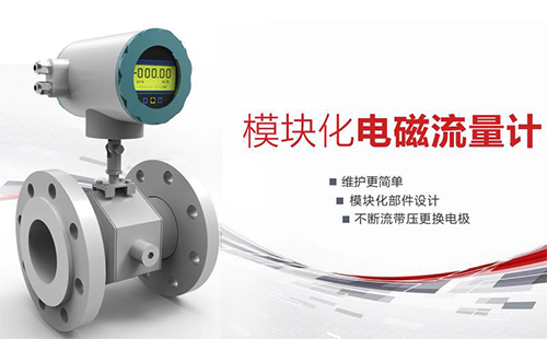 昌暉電磁流量計 昌暉電磁流量計