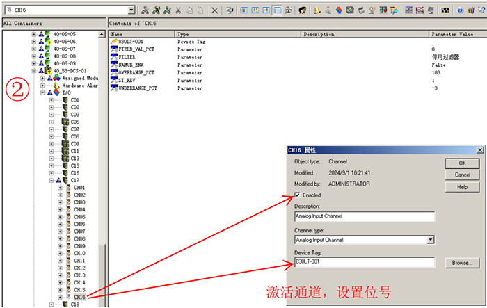 激活通道,設置位號 激活通道,設置位號