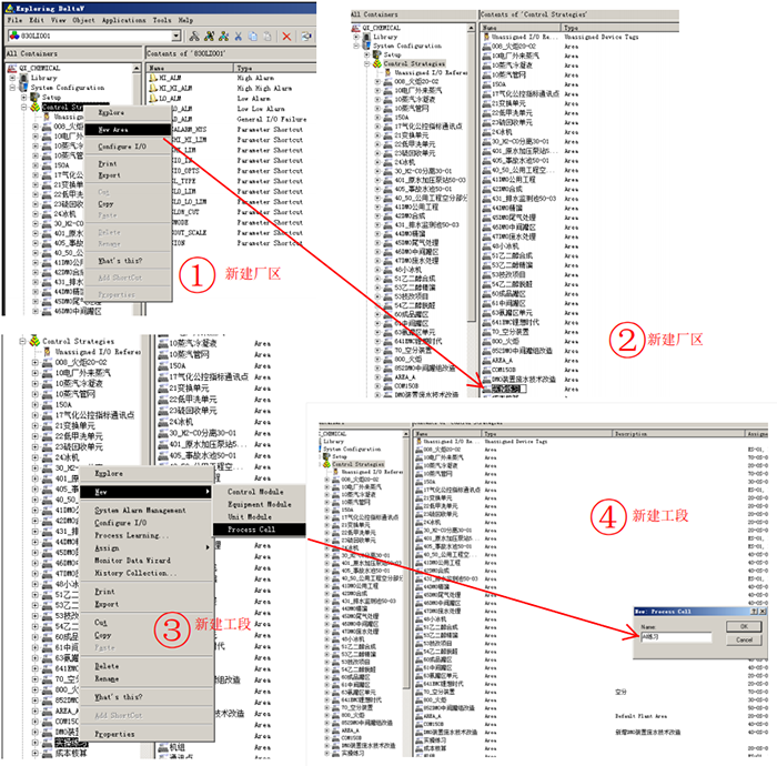 將控制模塊分配到卡件所對應的控制器 將控制模塊分配到卡件所對應的控制器