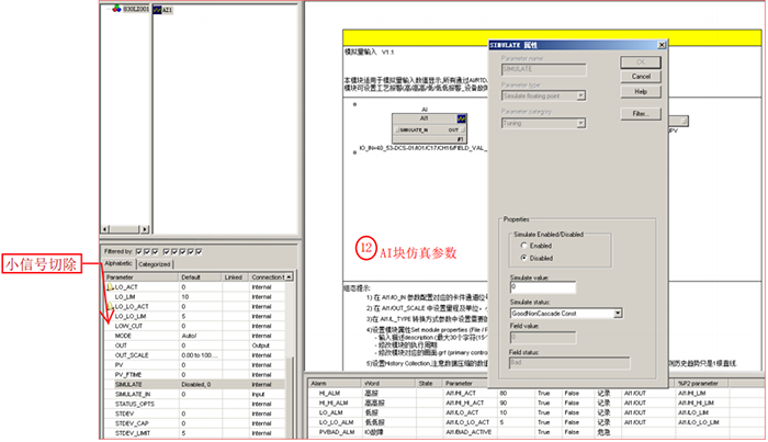 AI仿真參數 AI仿真參數