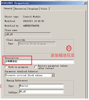 添加描述信息 添加描述信息