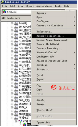 組態歷史 組態歷史