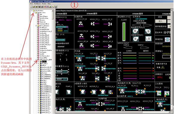 上位機組態軟件中找到Dynamo Sets 上位機組態軟件中找到Dynamo Sets
