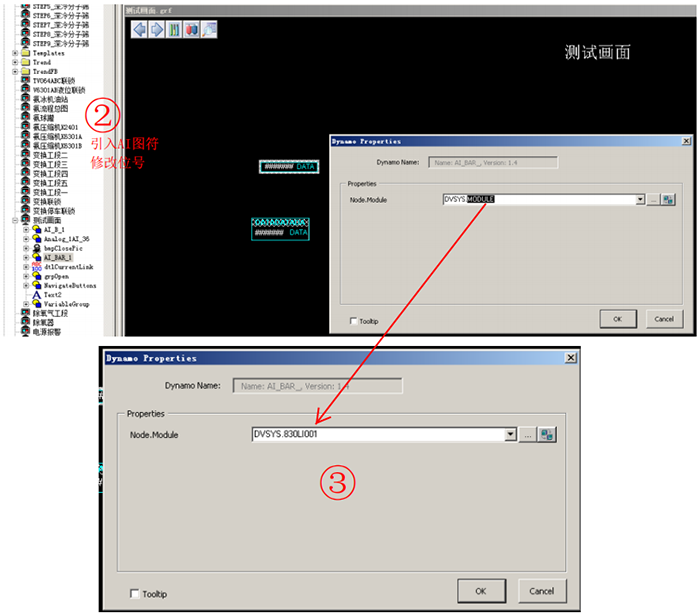 修改位號 修改位號