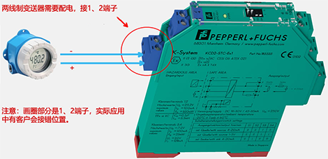 二線制變送器與KCD2-STC-EX1接線 二線制變送器與KCD2-STC-EX1接線
