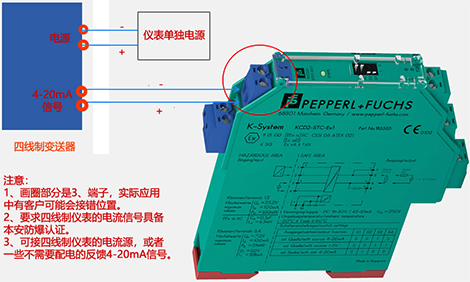 四線制變送器與KCD2-STC-EX1接線 四線制變送器與KCD2-STC-EX1接線